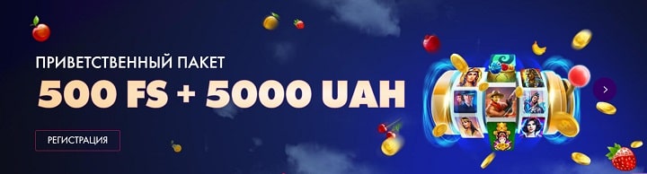 Программа бонусов Космолот