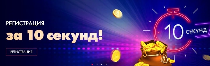 Cosmolot Casino пройти регистрацию