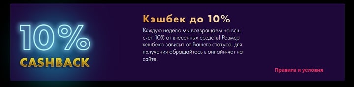 Бонусная программа клуба Космолот